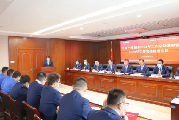 市產(chǎn)投集團召開2021年工作總結表彰暨2022年工作安排部署會議(圖5)